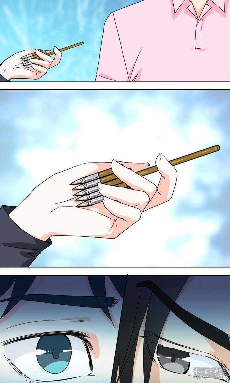 《天工》第39话 第25页