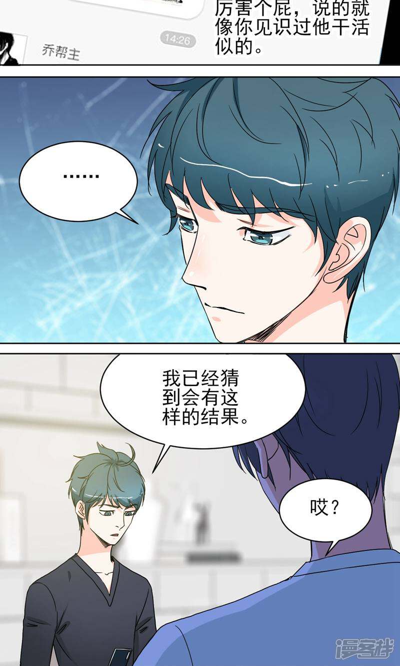 《天工》第42话 第10页
