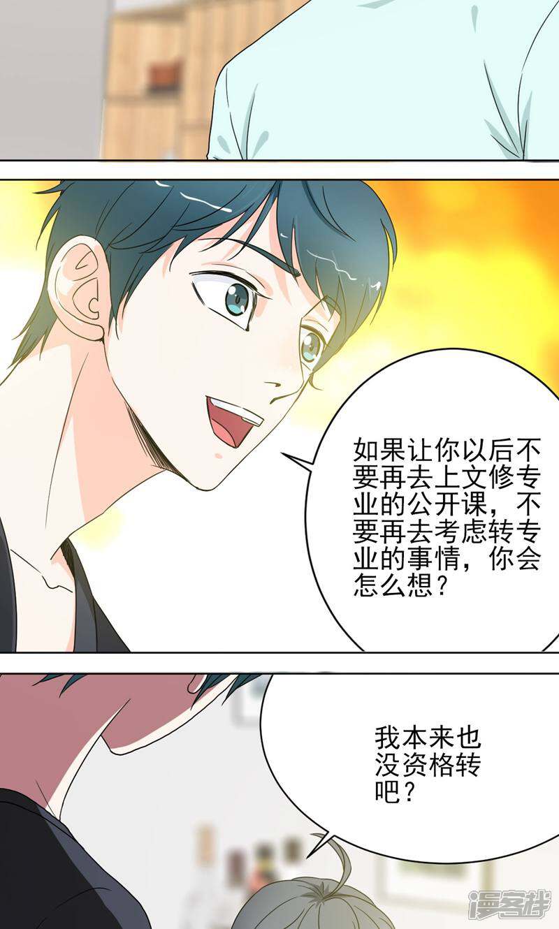 《天工》第42话 第14页