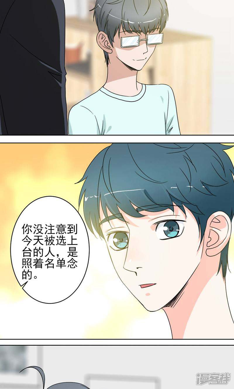 《天工》第42话 第15页