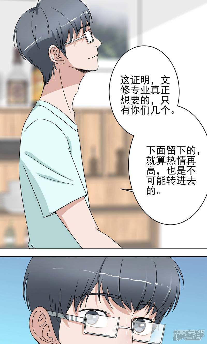 《天工》第42话 第16页