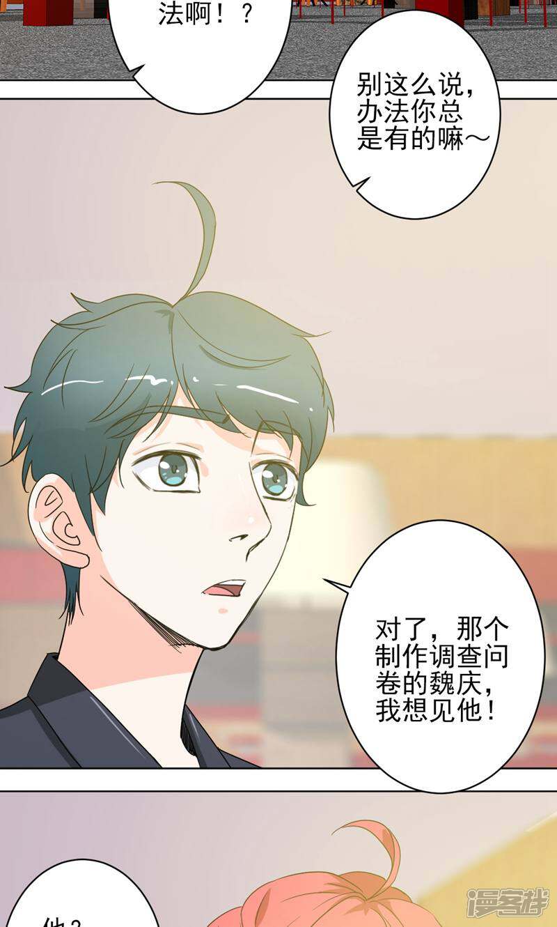 《天工》第42话 第24页