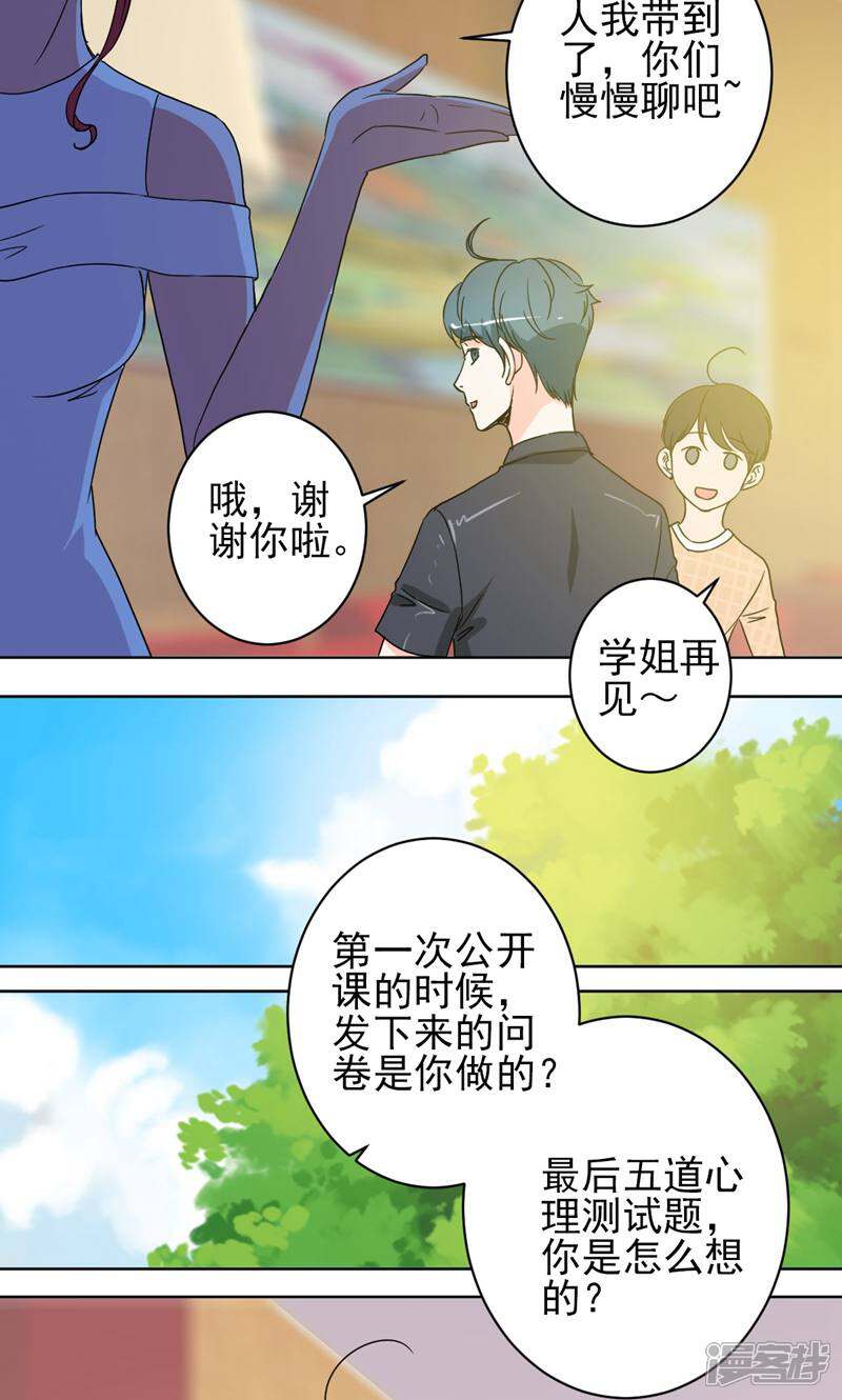 《天工》第42话 第27页