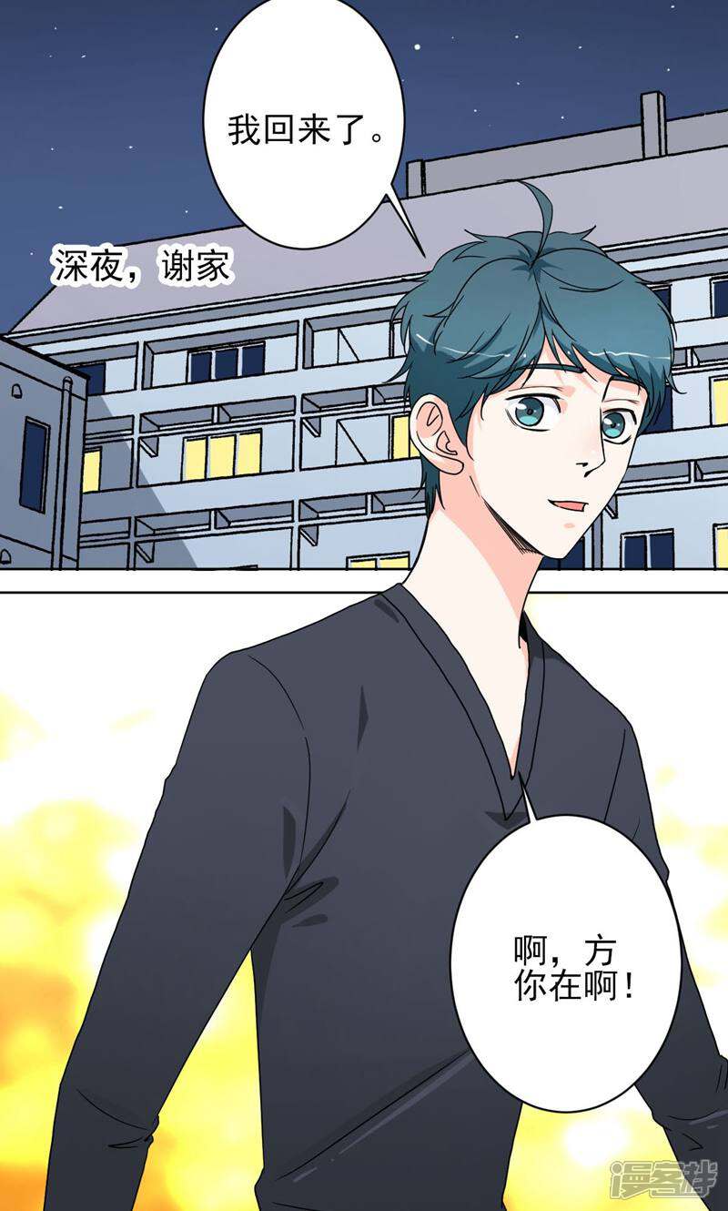 《天工》第42话 第5页