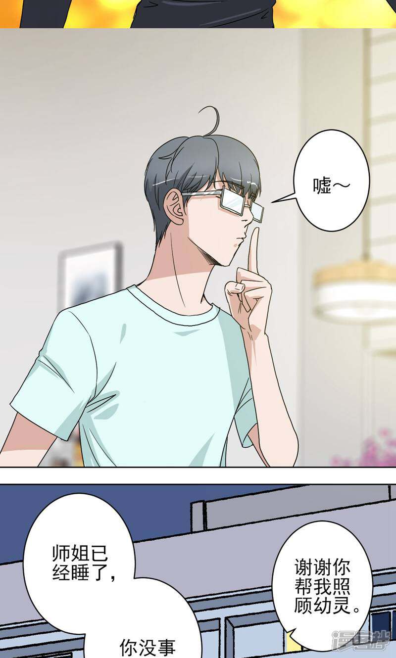《天工》第42话 第6页
