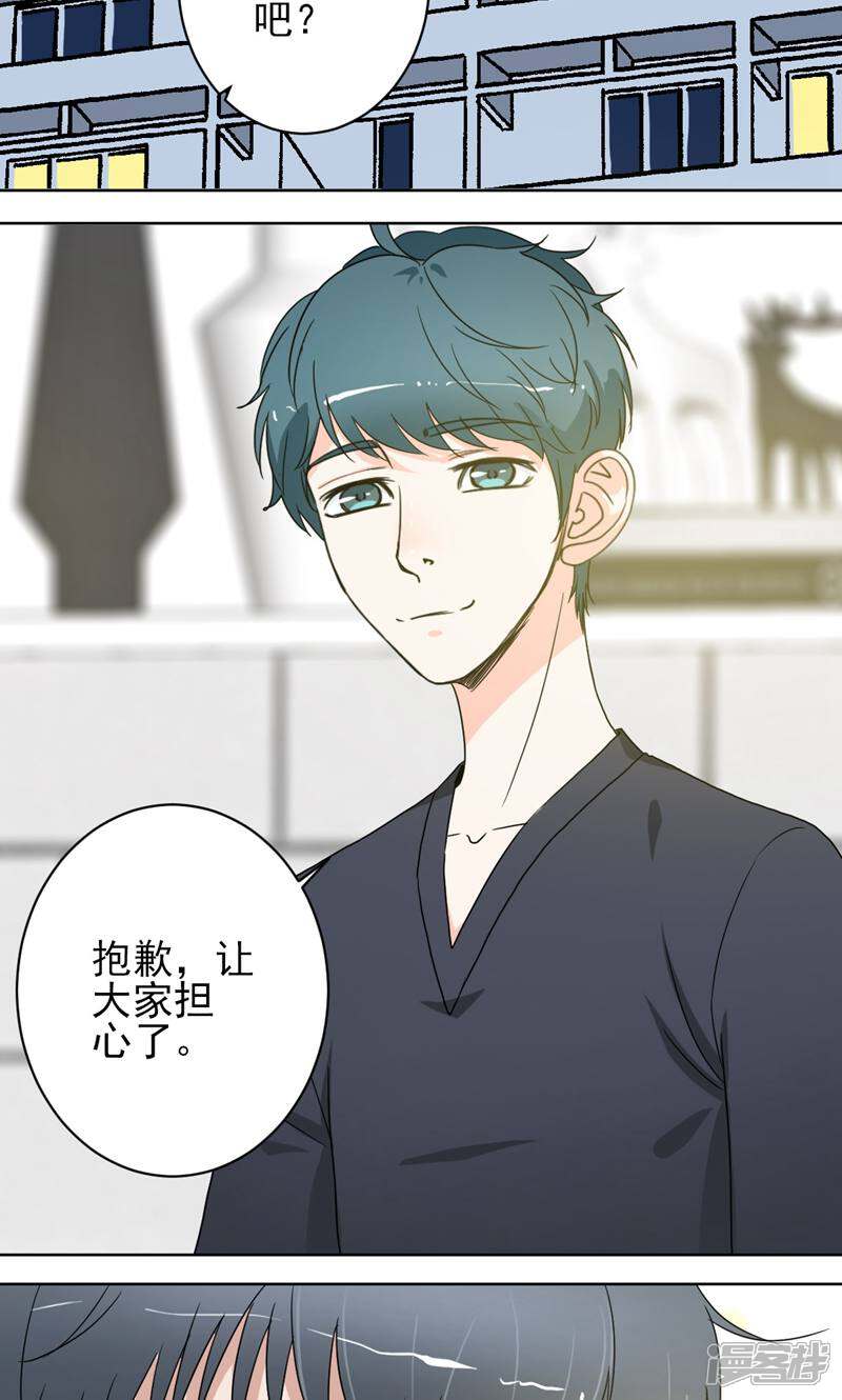 《天工》第42话 第7页
