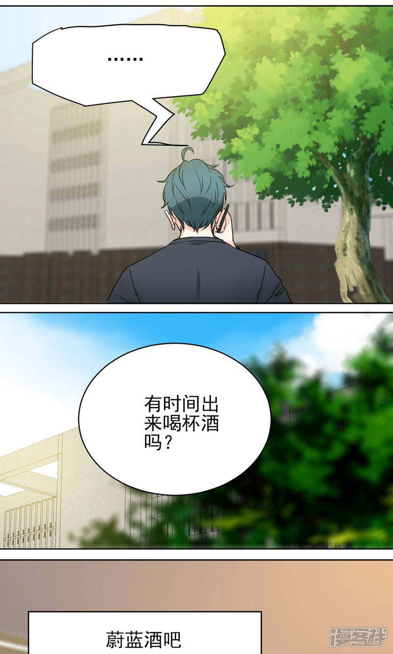 《天工》第41话 第1页