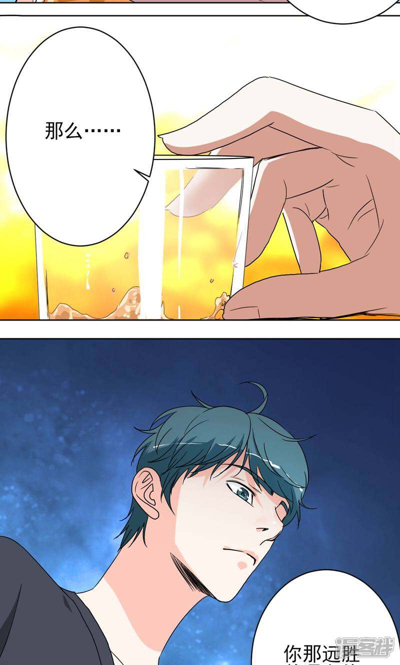 《天工》第41话 第22页