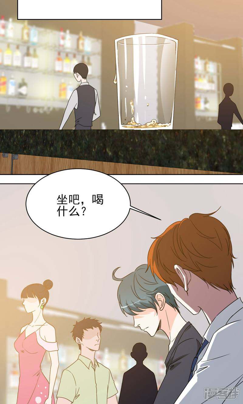 《天工》第41话 第2页