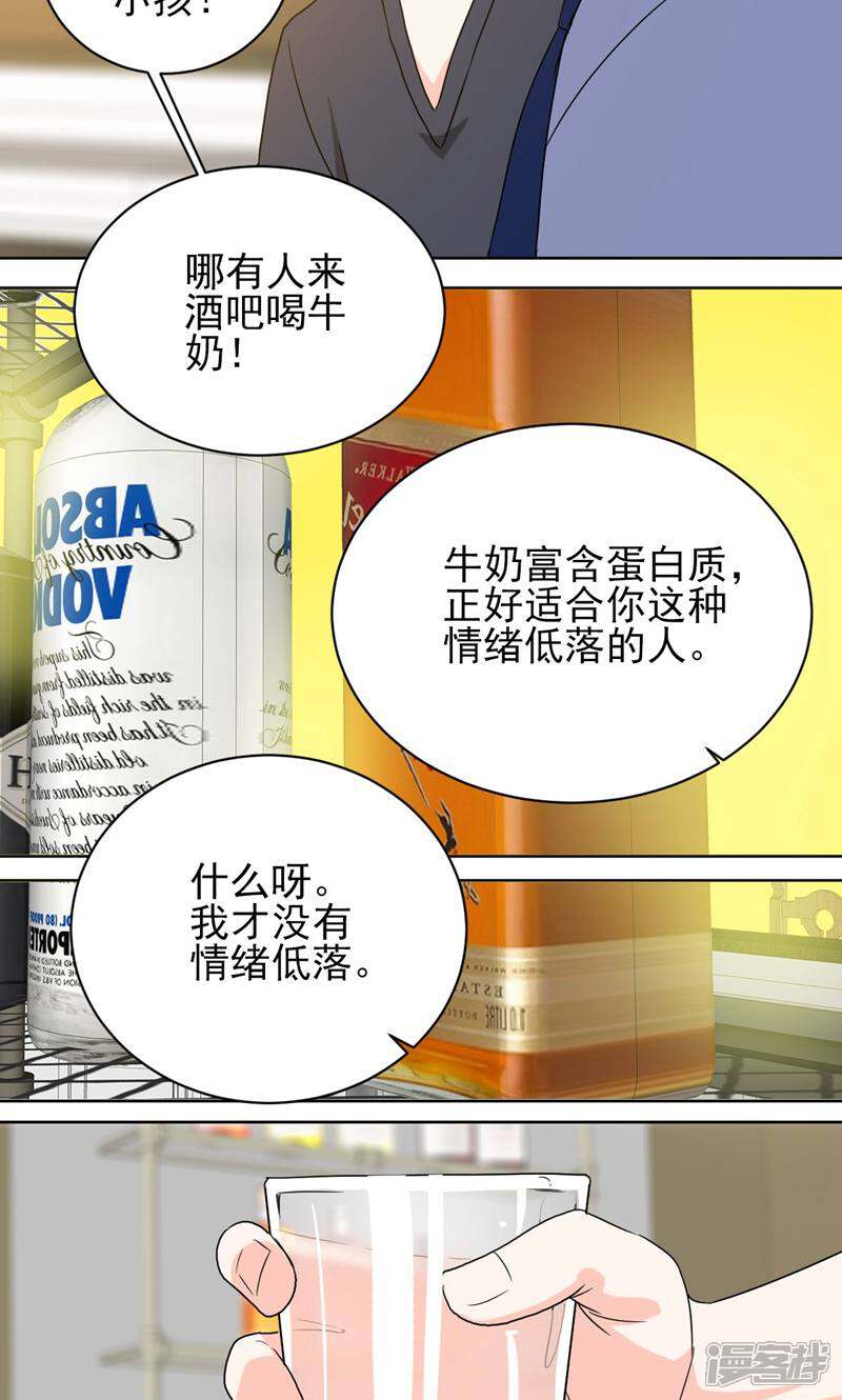 《天工》第41话 第5页