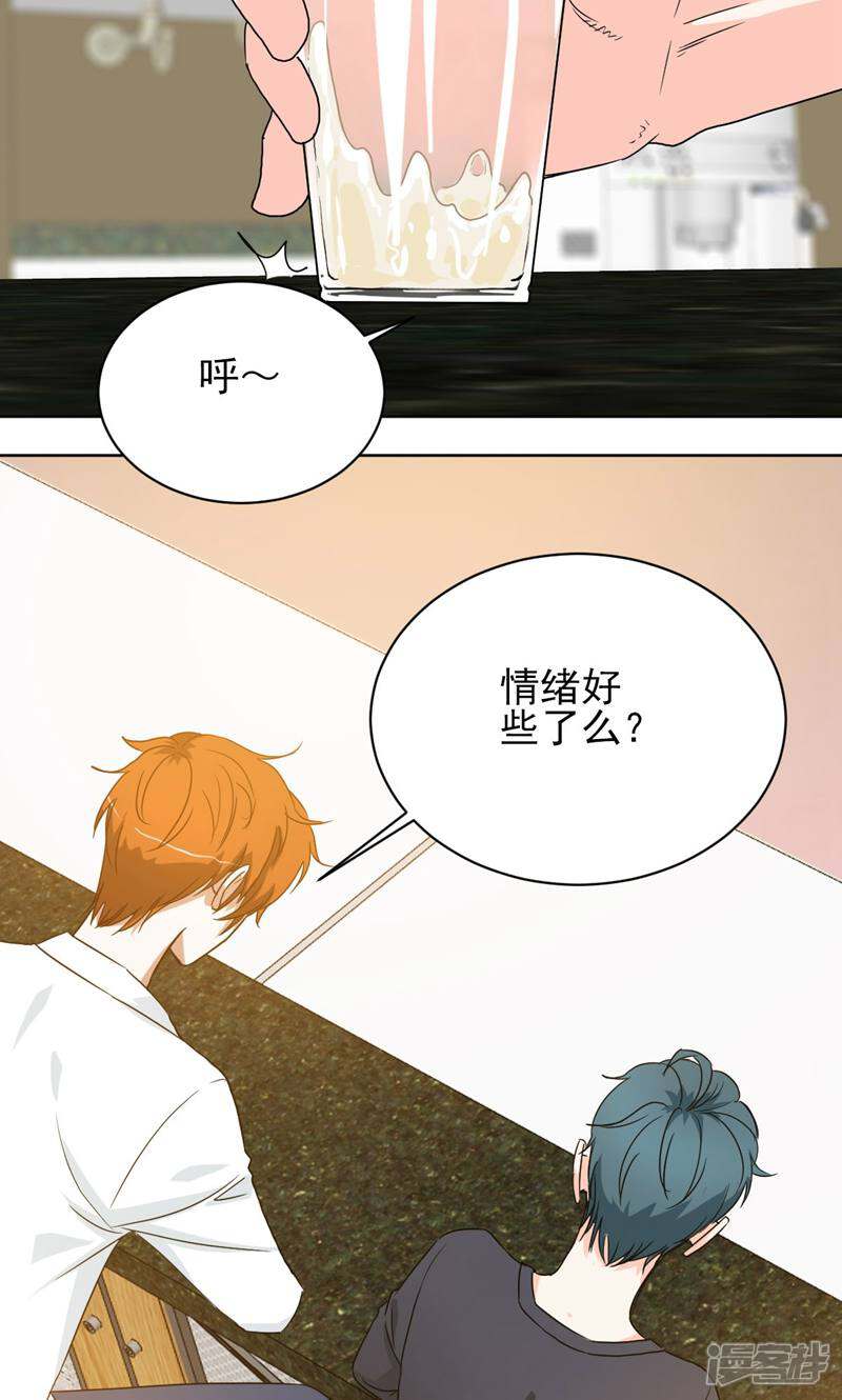 《天工》第41话 第6页