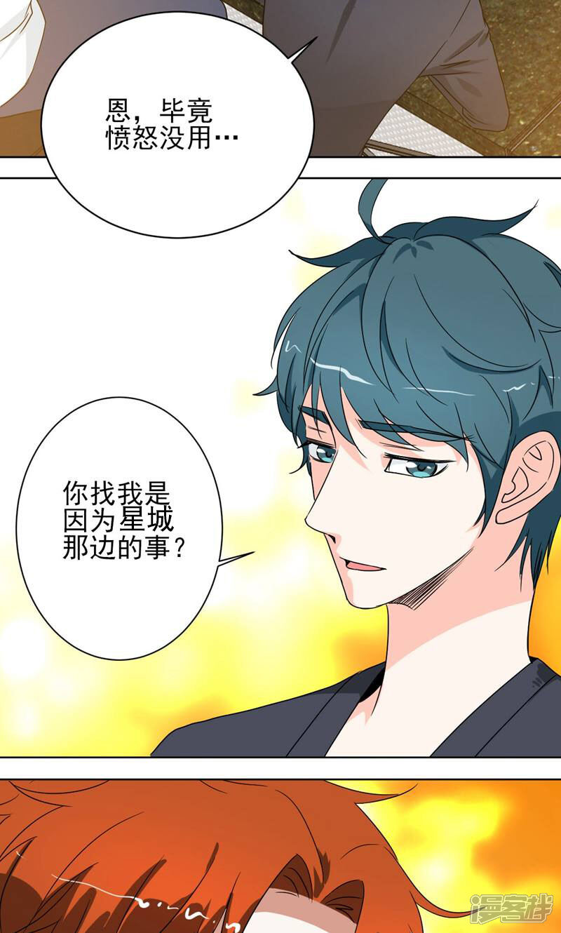 《天工》第41话 第7页