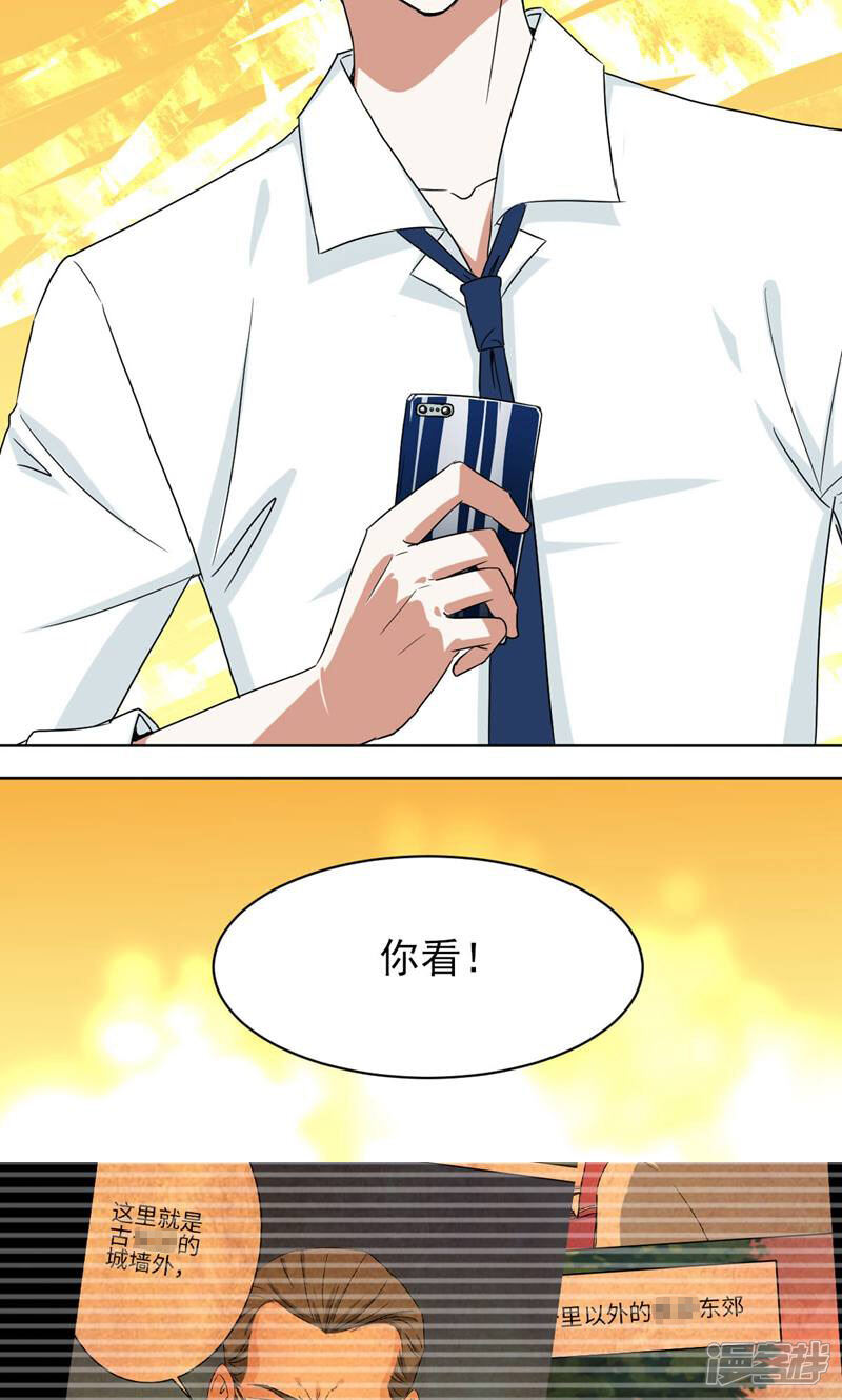 《天工》第41话 第9页