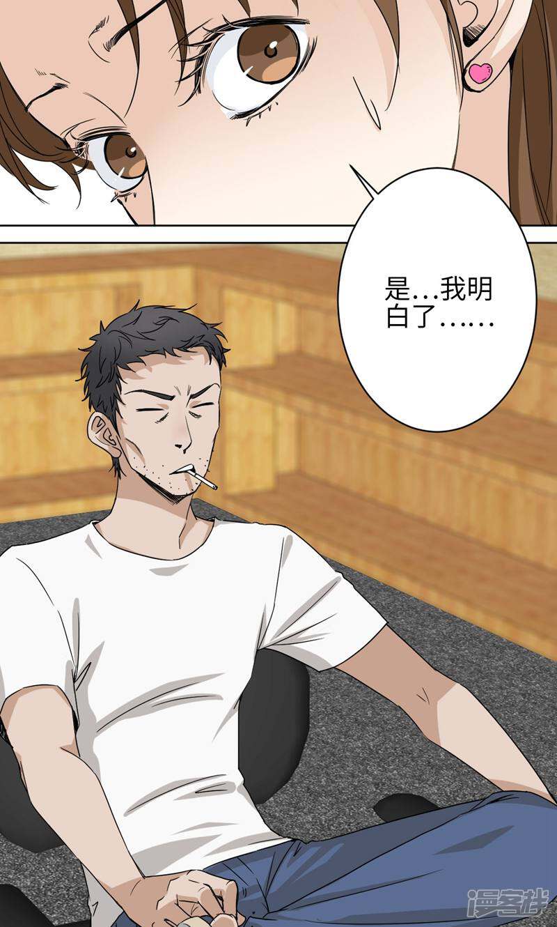 《天工》第44话 第11页