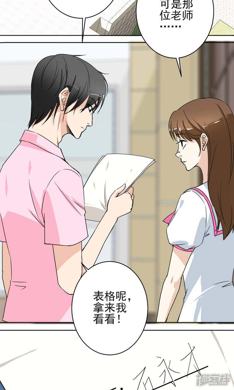 《天工》第44话 第13页
