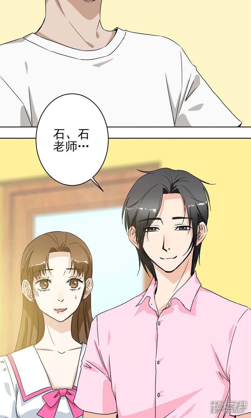 《天工》第44话 第15页