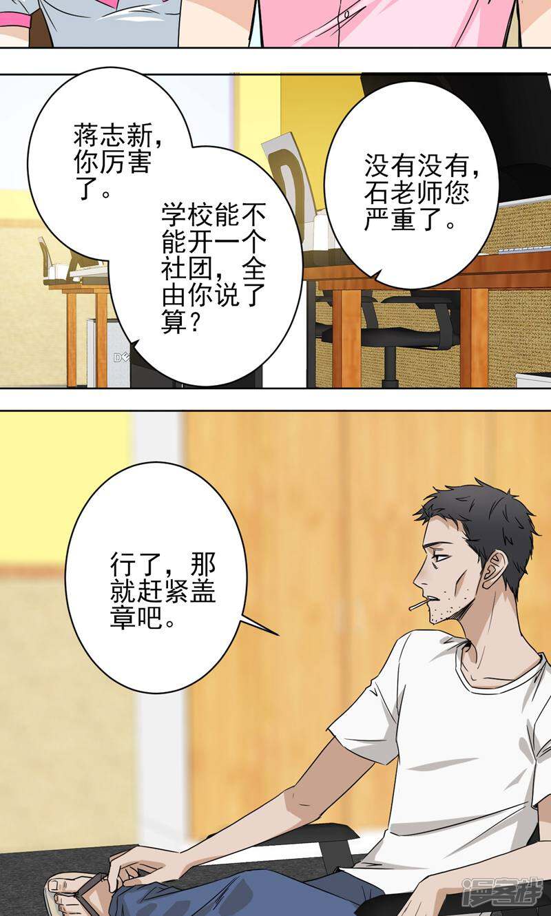 《天工》第44话 第16页