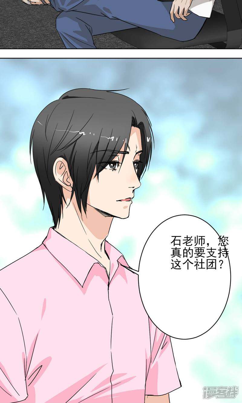 《天工》第44话 第17页
