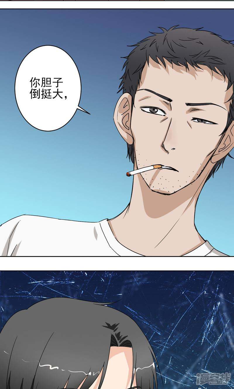 《天工》第44话 第18页