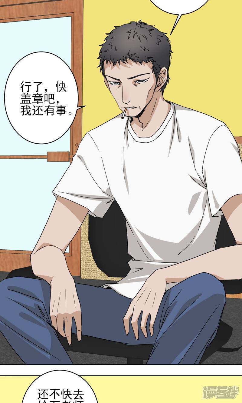 《天工》第44话 第20页