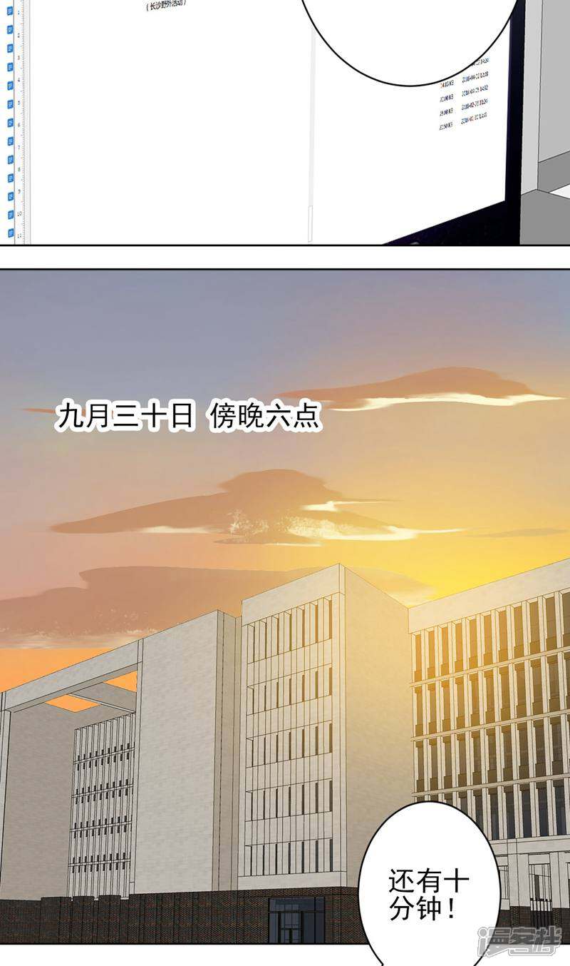 《天工》第44话 第31页