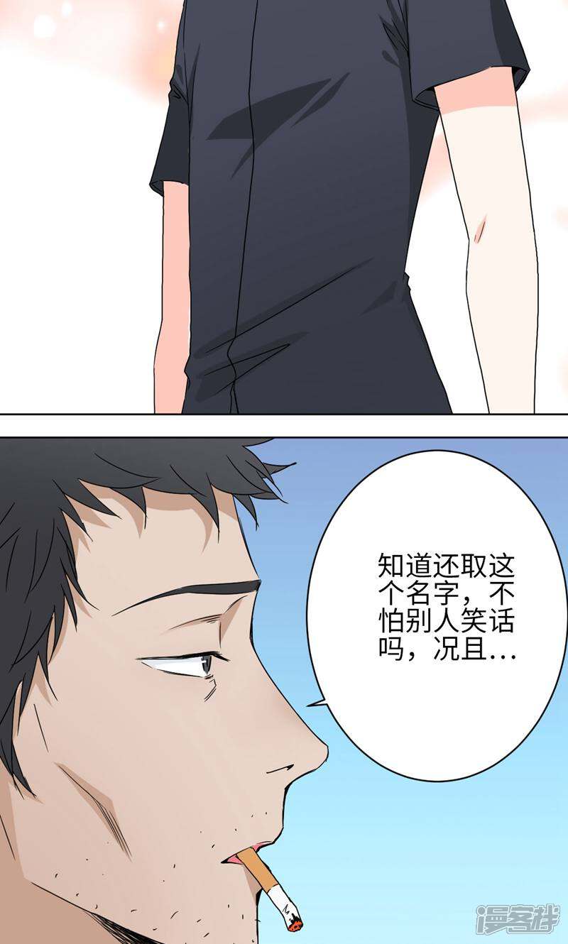 《天工》第44话 第3页