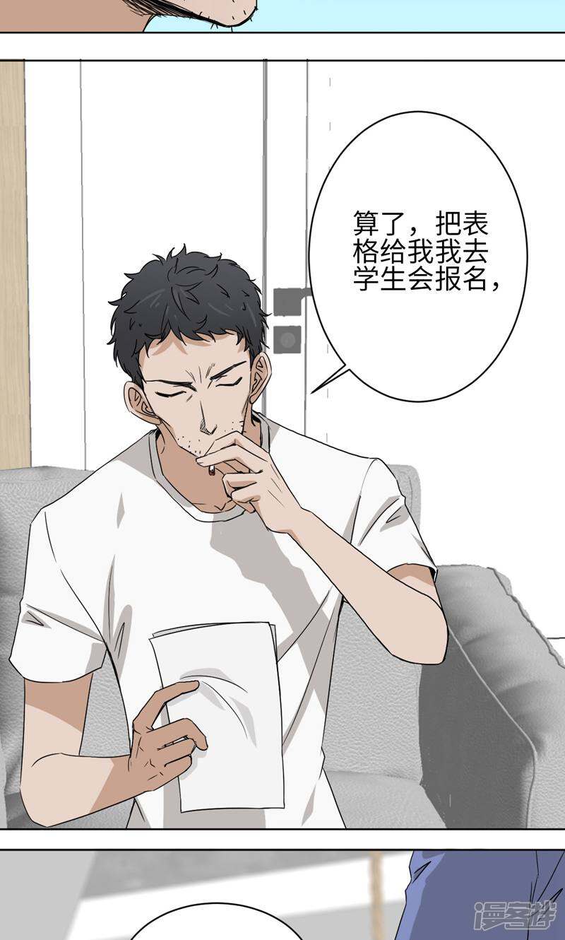 《天工》第44话 第4页