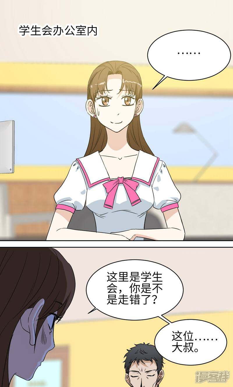 《天工》第44话 第6页
