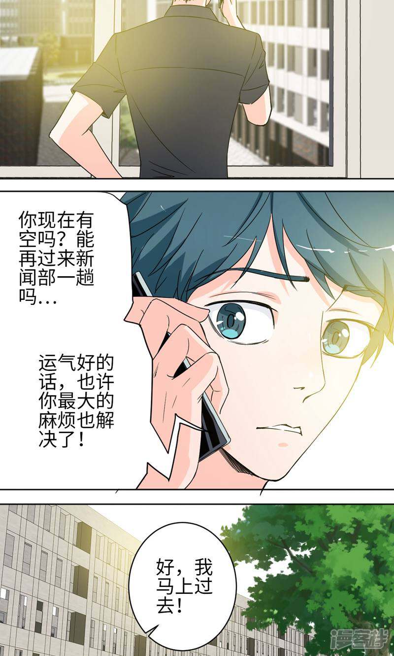 《天工》第43话 第12页