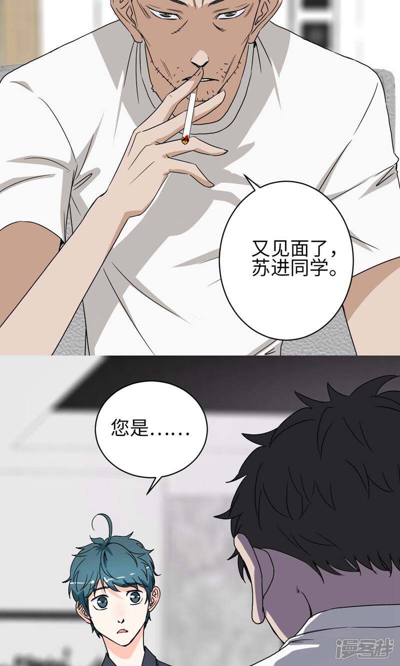 《天工》第43话 第14页