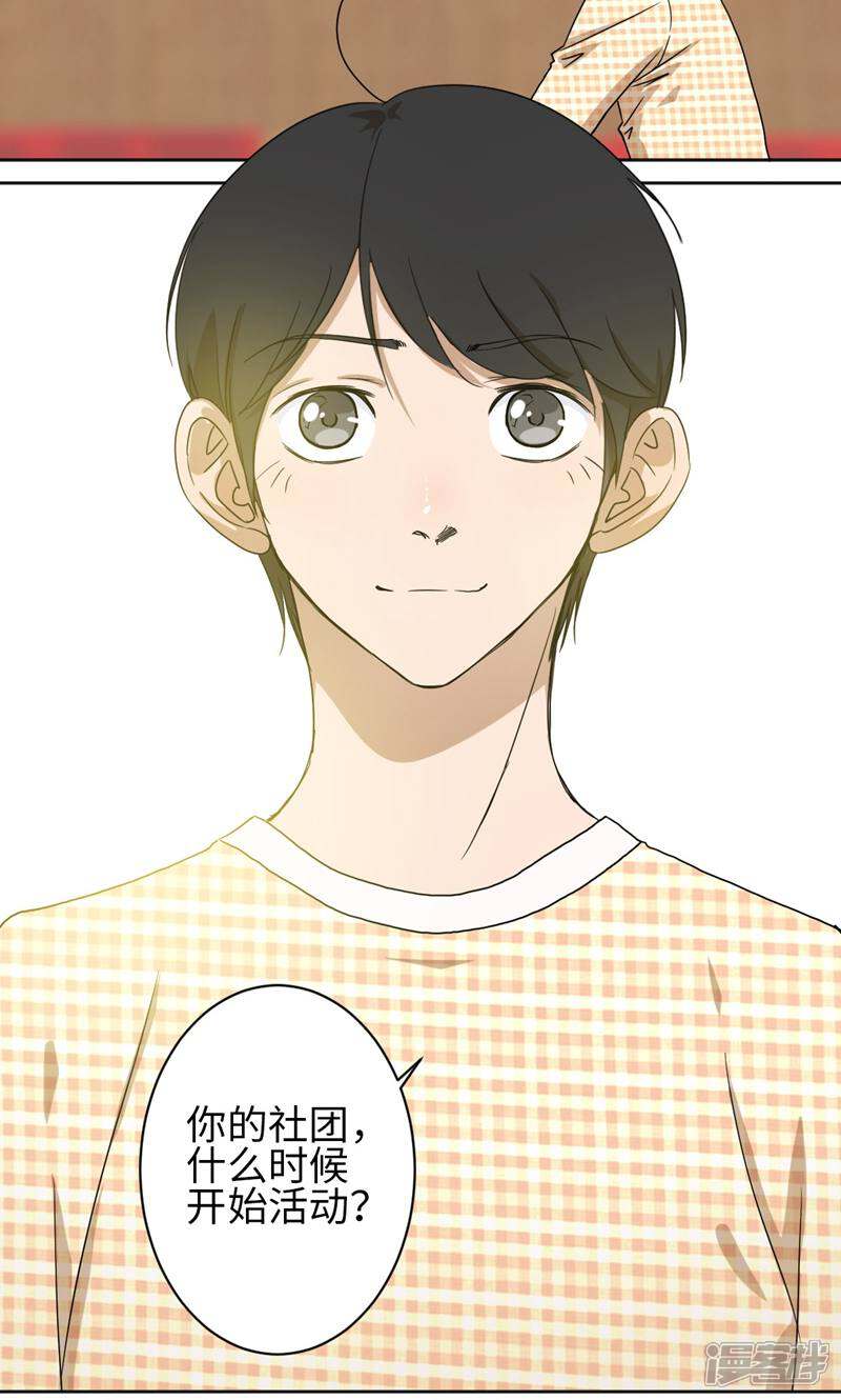 《天工》第43话 第5页
