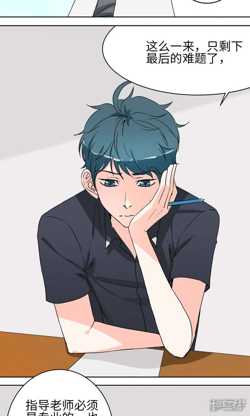 《天工》第43话 第9页