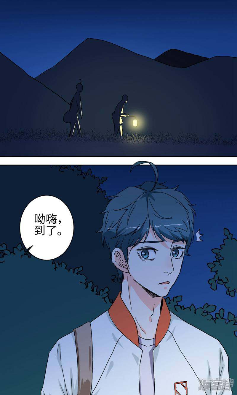 《天工》第46话 第11页