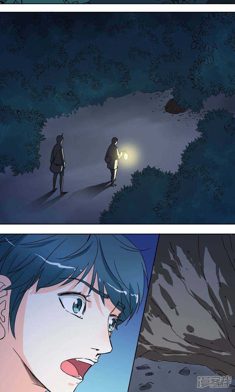 《天工》第46话 第19页