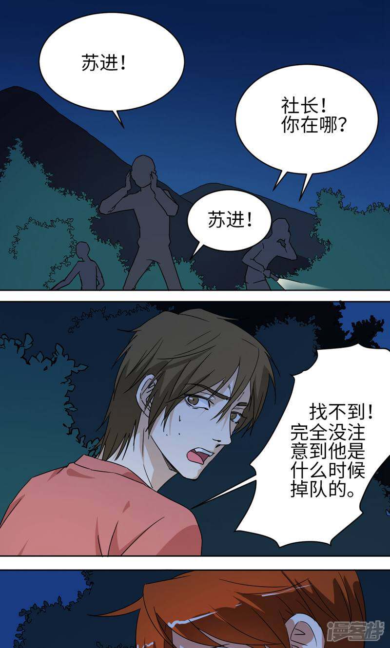 《天工》第46话 第1页