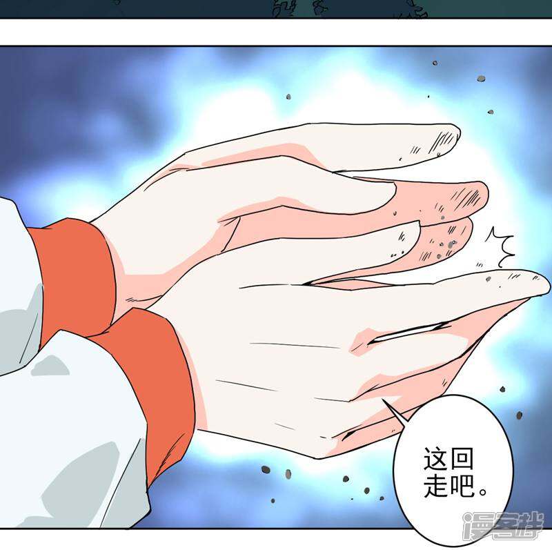 《天工》第46话 第32页