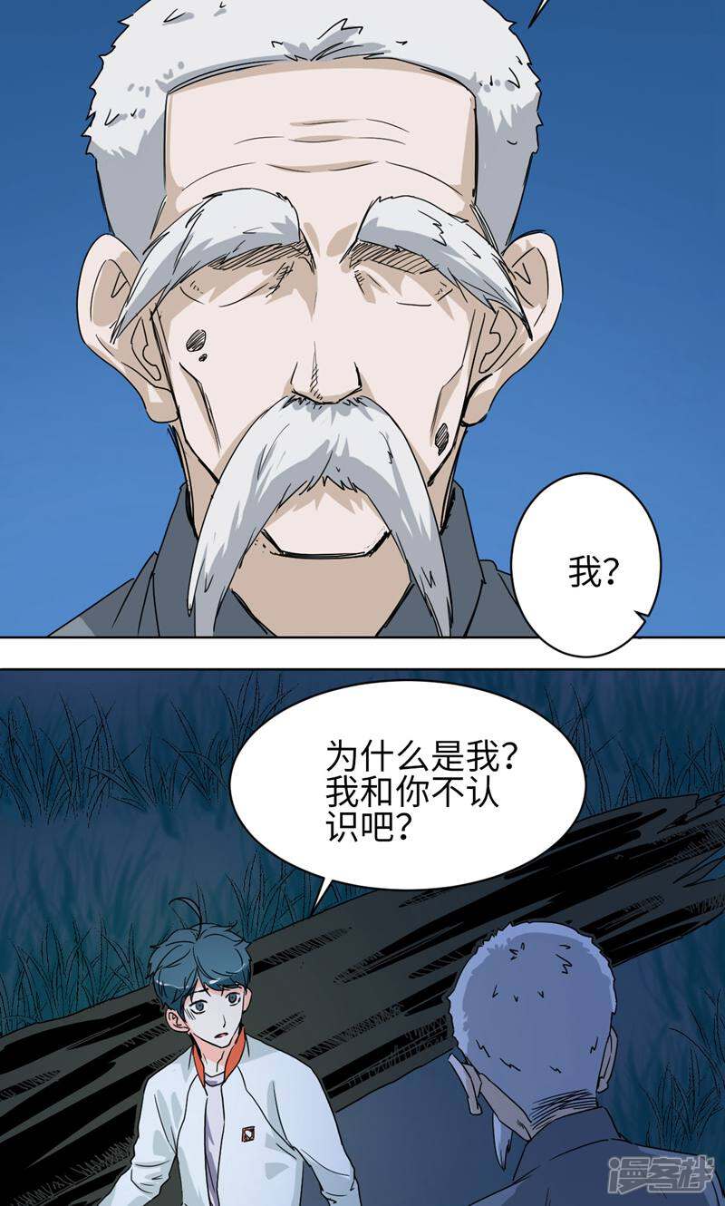 《天工》第46话 第6页