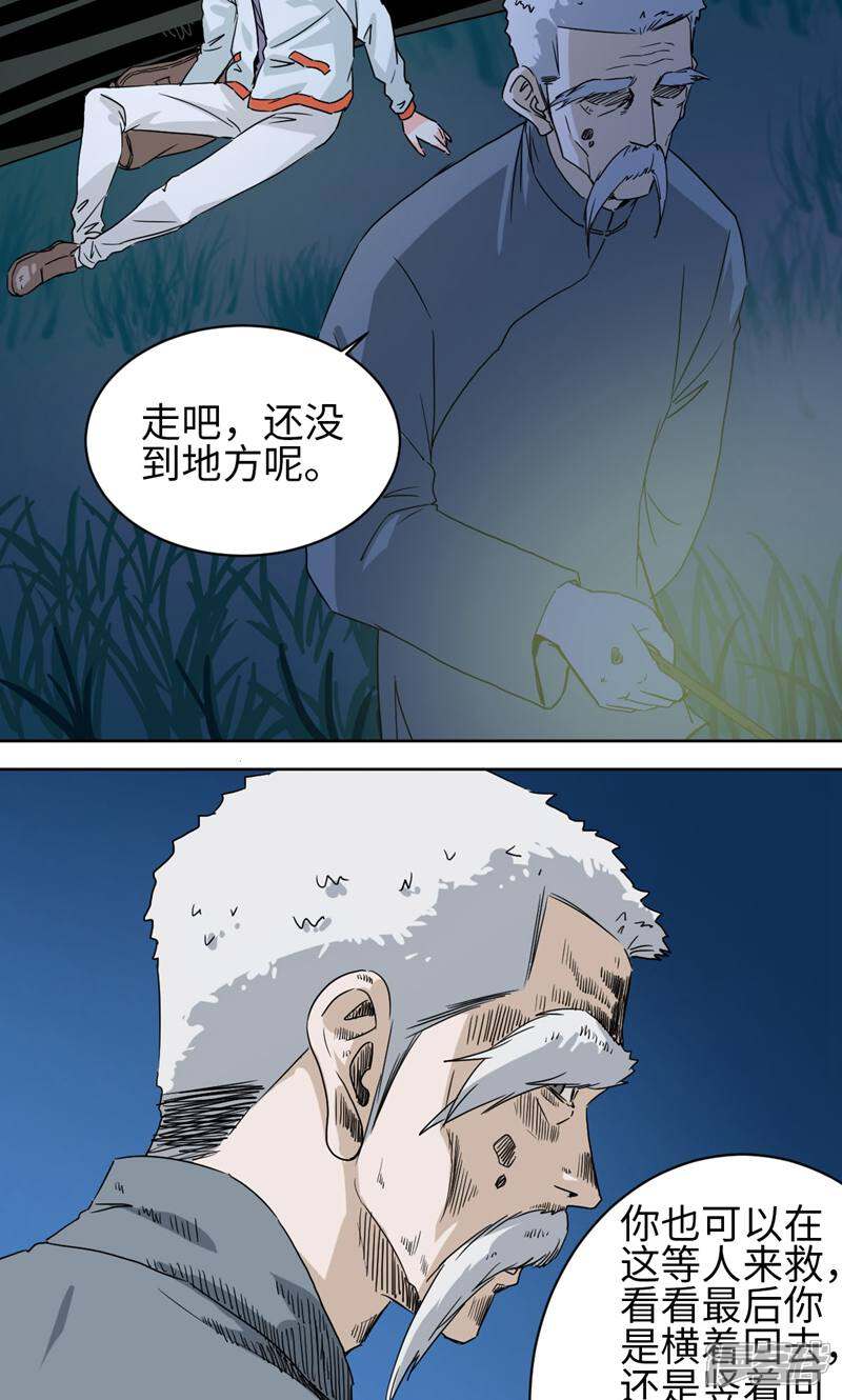 《天工》第46话 第9页