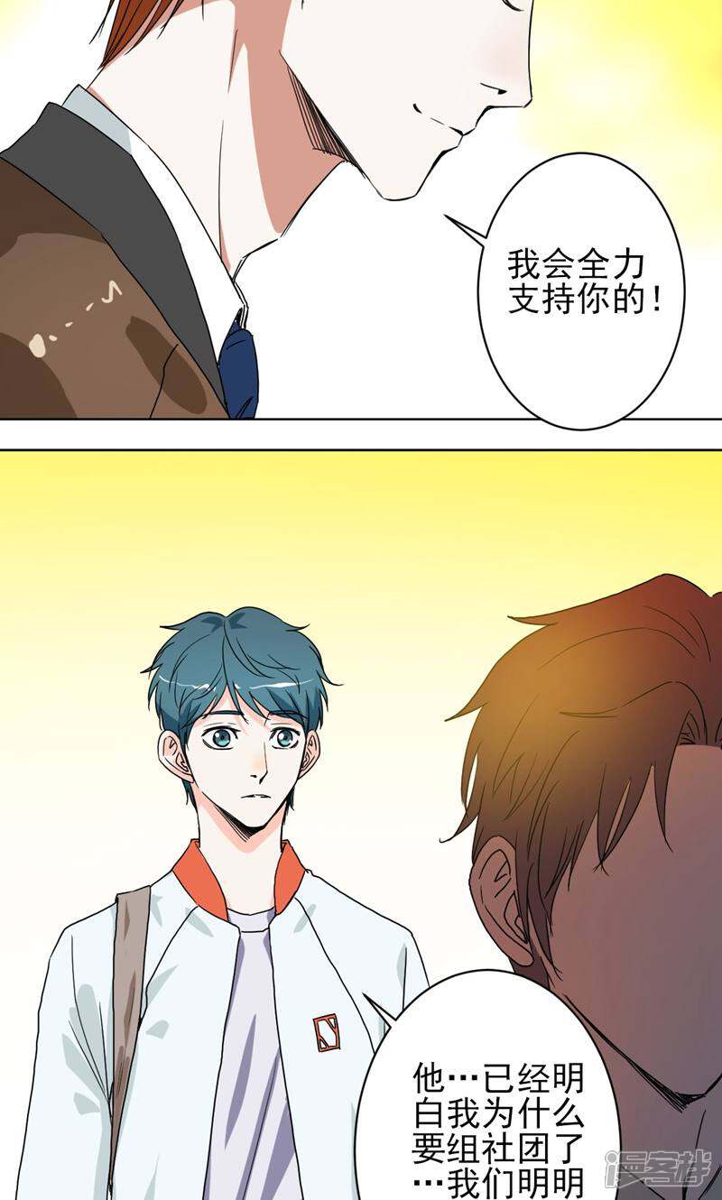 《天工》第45话 第18页