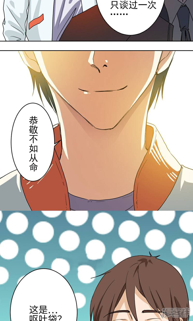 《天工》第45话 第19页
