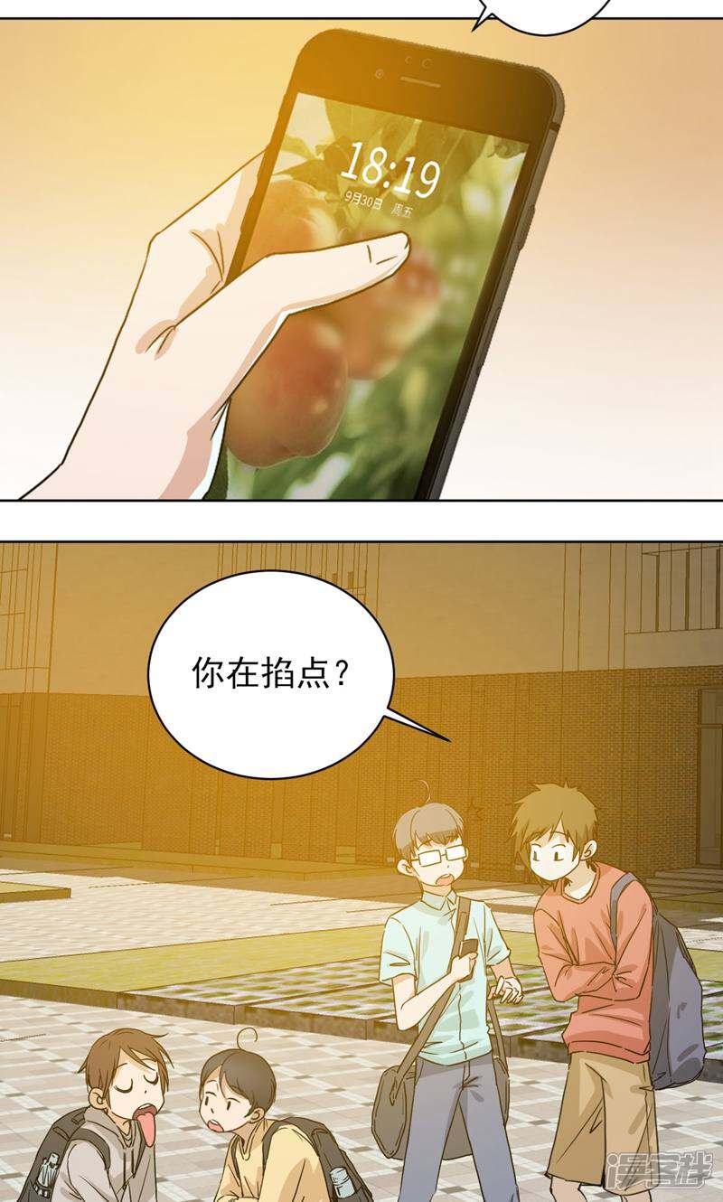 《天工》第45话 第1页