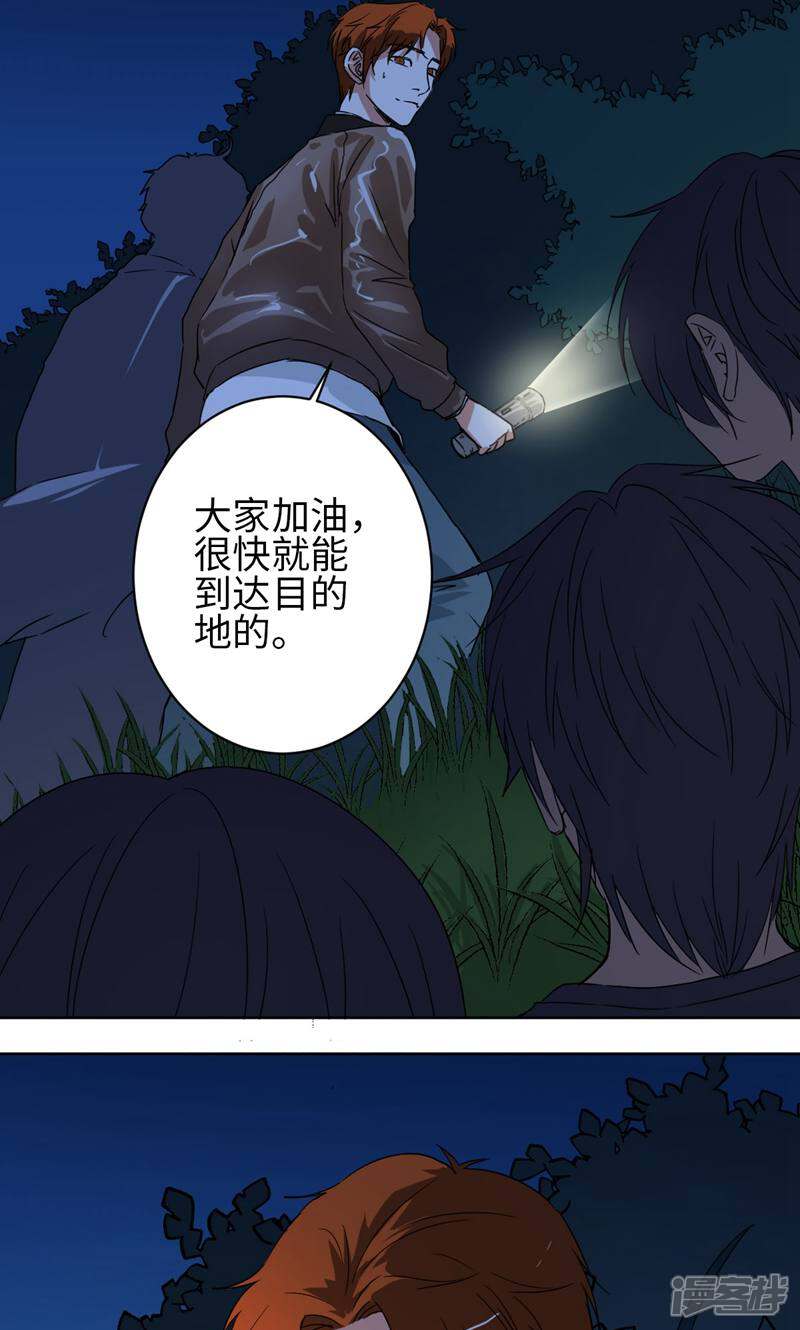 《天工》第45话 第28页
