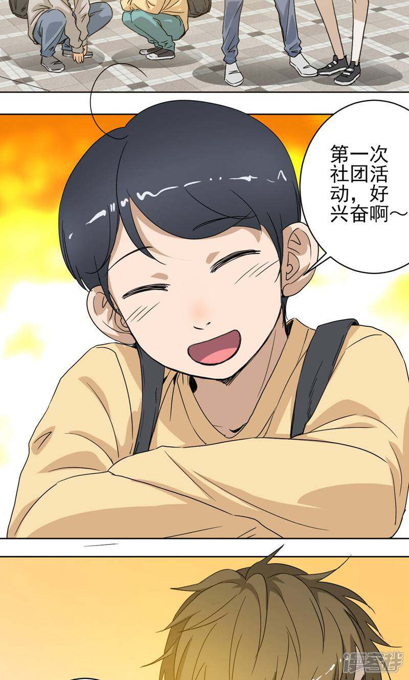 《天工》第45话 第2页