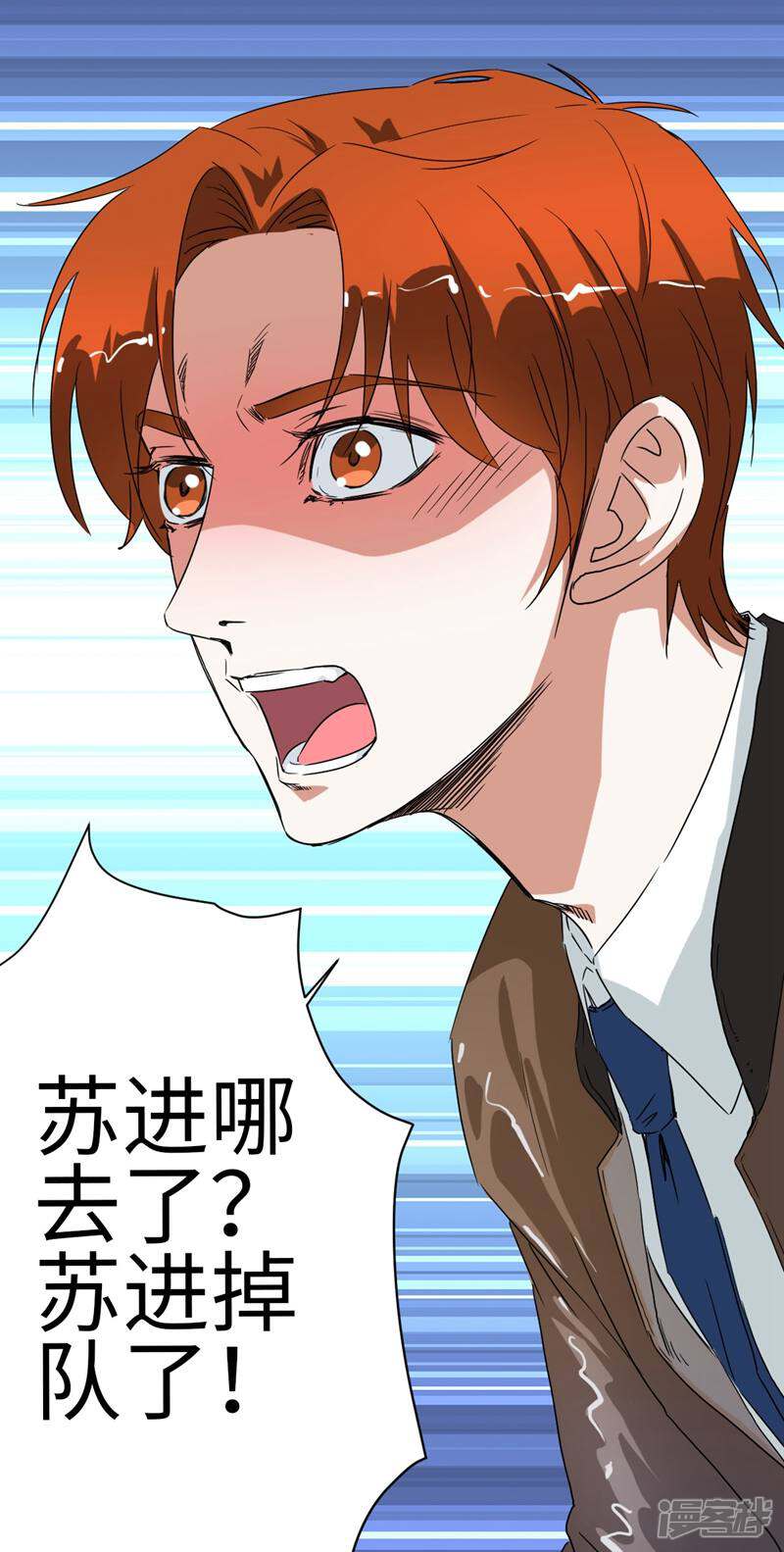 《天工》第45话 第32页
