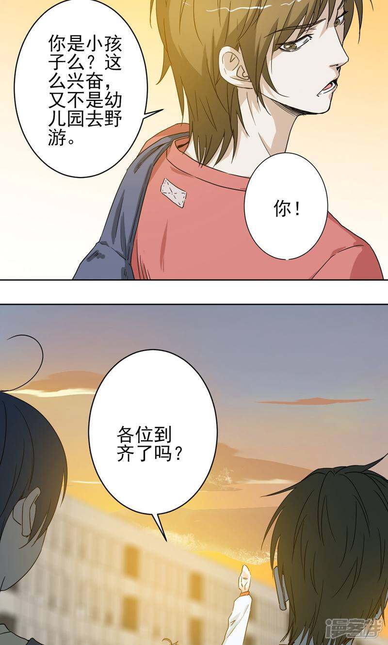 《天工》第45话 第3页