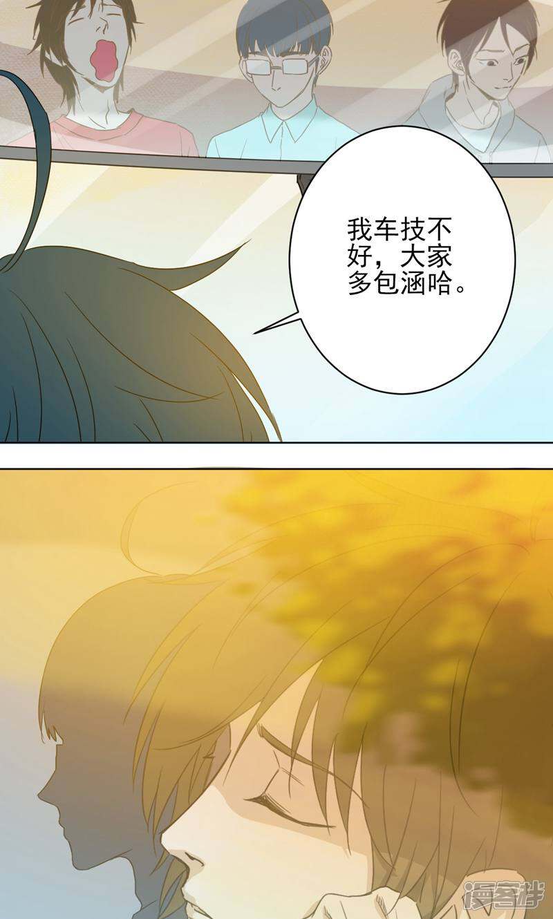 《天工》第45话 第5页