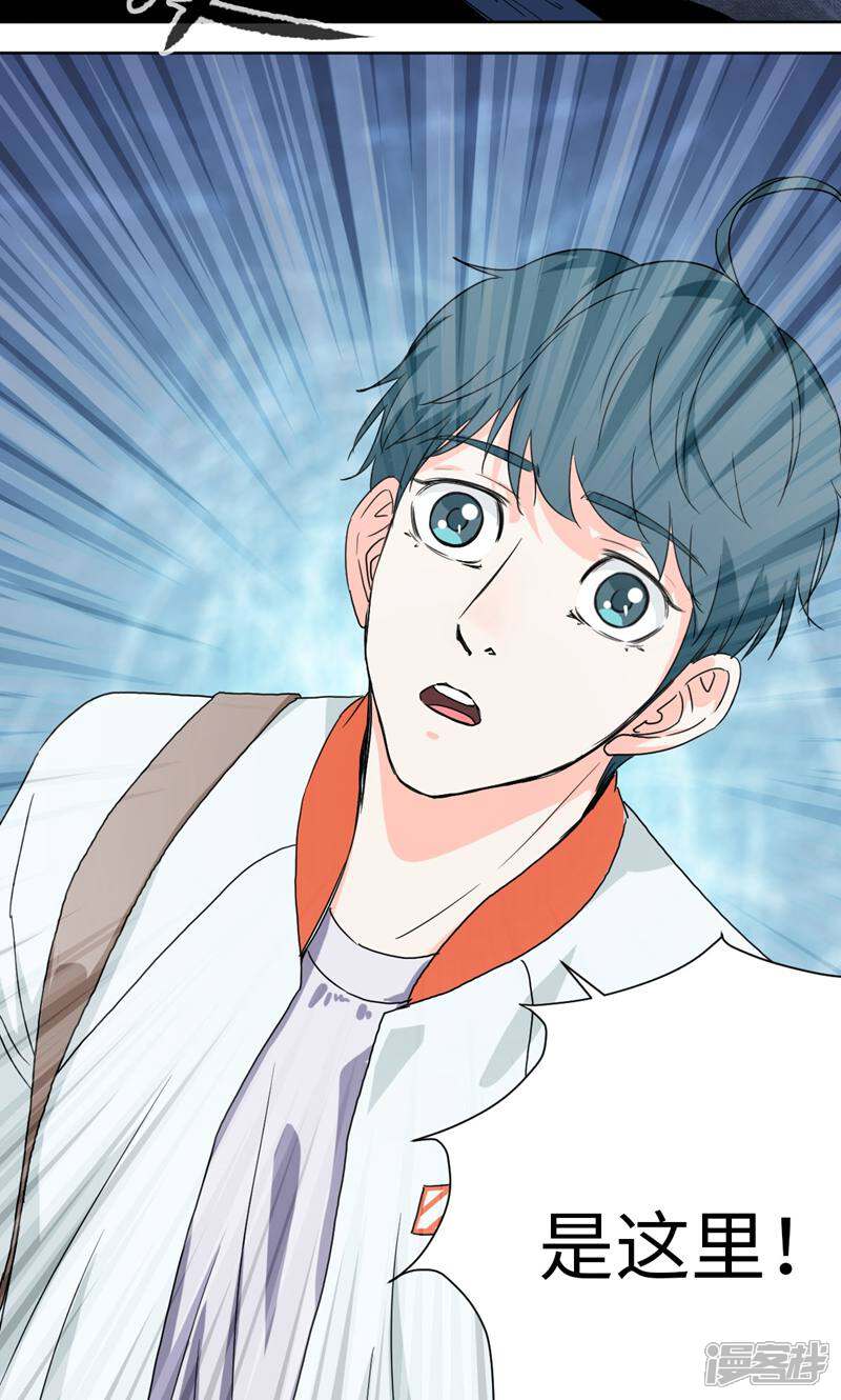 《天工》第48话 第18页