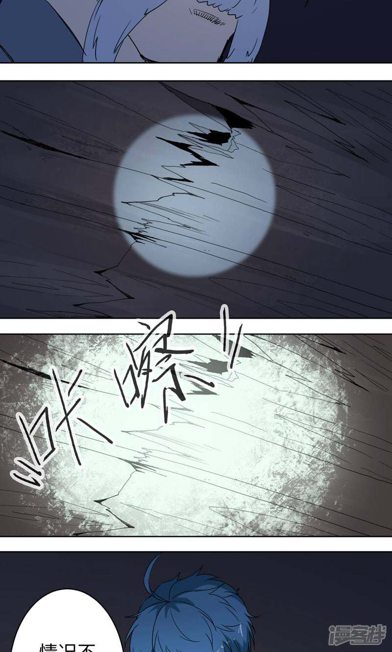 《天工》第48话 第22页