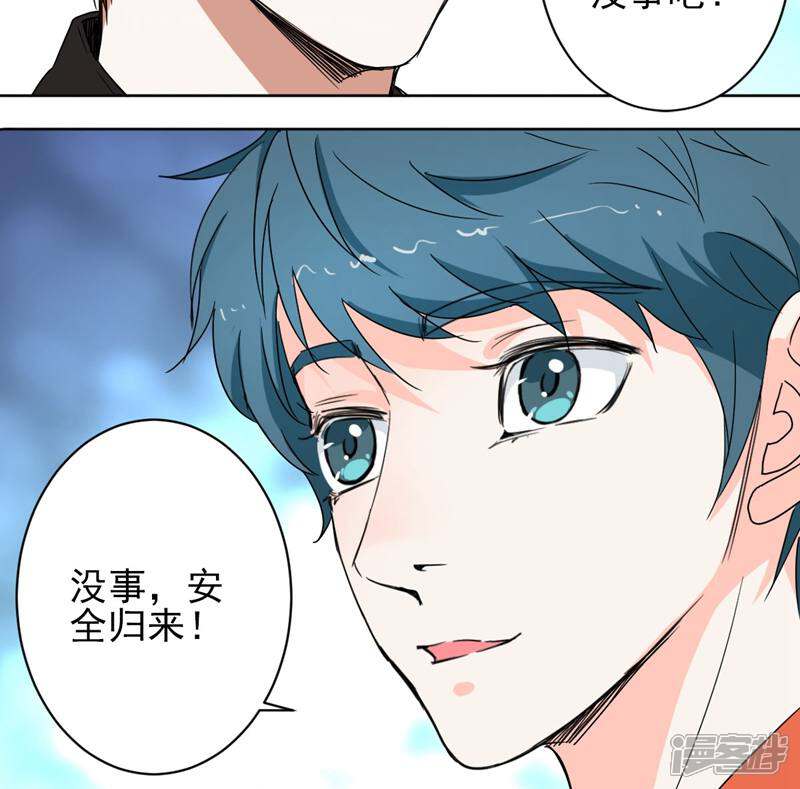 《天工》第48话 第32页