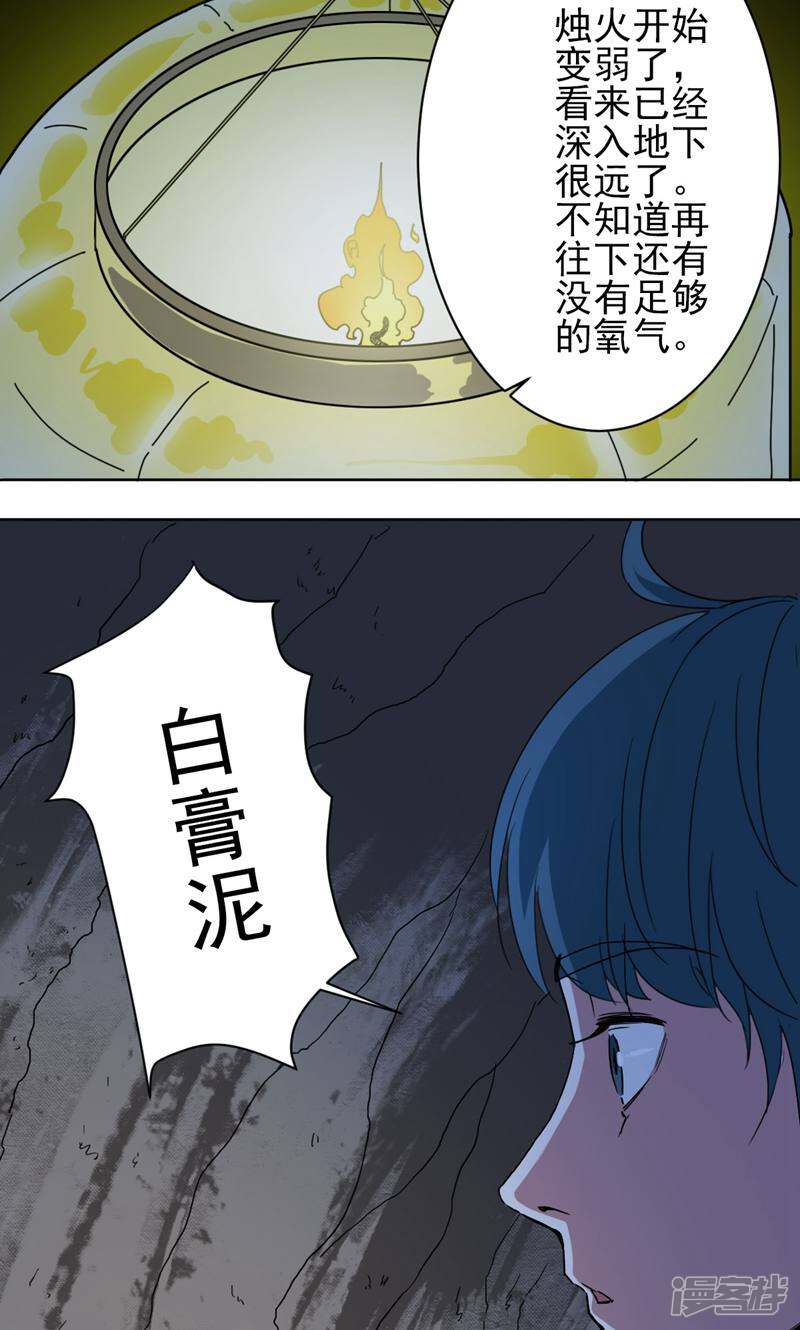 《天工》第47话 第15页